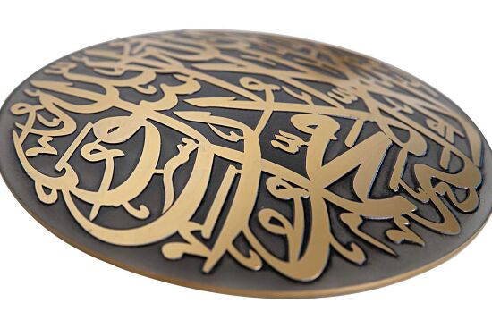 KELİME-İ TEVHİD DUVAR DEKOR ÇAP: 18 CM - 2