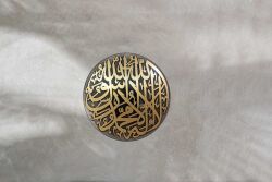 KELİME-İ TEVHİD DUVAR DEKOR ÇAP: 18 CM - 3