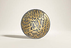 KELİME-İ TEVHİD DUVAR DEKOR ÇAP: 18 CM - HOME SWEET HOME