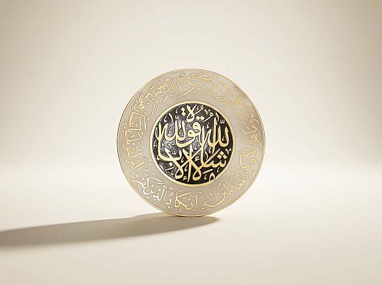 NAZAR AYETİ DUVAR DEKOR ÇAP: 18 CM - 1