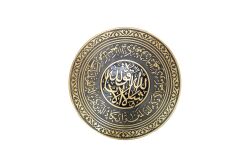 NAZAR AYETİ DUVAR DEKOR ÇAP: 28 CM - HOME SWEET HOME