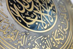 NAZAR AYETİ DUVAR DEKOR ÇAP: 28 CM - 2